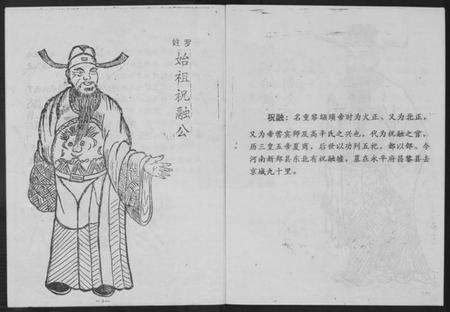 江西罗氏族谱-密溪罗氏七修族谱.pdf电子版预览图5