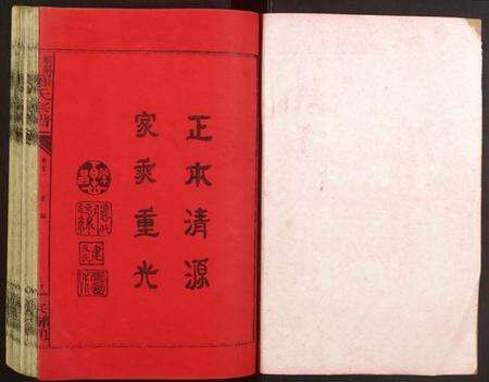 江西罗氏族谱-浏阳罗氏宗谱.pdf电子版预览图1