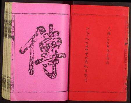 江西罗氏族谱-浏阳罗氏宗谱.pdf电子版预览图3