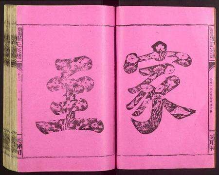 江西罗氏族谱-浏阳罗氏宗谱.pdf电子版预览图4