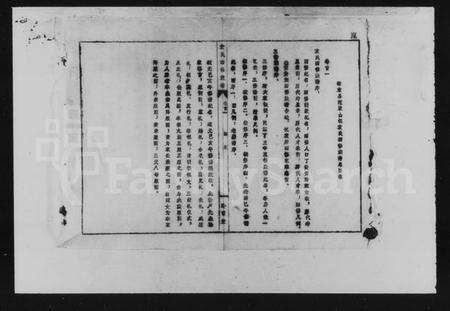 湖南袁氏族谱-袁氏四修族谱 [11卷,首3卷].pdf电子版预览图4