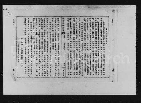 湖南袁氏族谱-袁氏四修族谱 [11卷,首3卷].pdf电子版预览图5