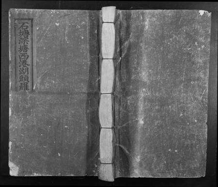 江西罗氏族谱-石塘深塘西港湖头罗氏族谱.pdf电子版缩略图