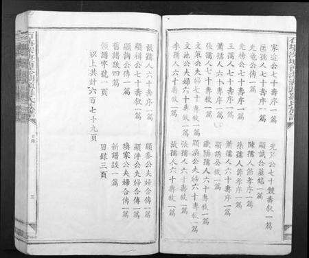 江西罗氏族谱-石塘深塘西港湖头罗氏族谱.pdf电子版预览图3