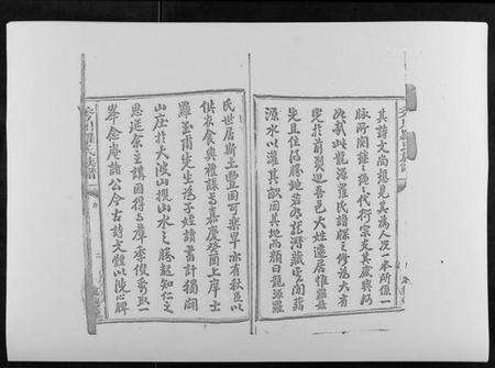 江西罗氏族谱-秀川罗氏族谱[不分卷].pdf电子版预览图2