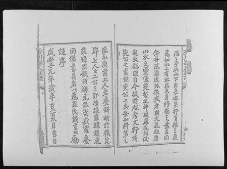 江西罗氏族谱-秀川罗氏族谱[不分卷].pdf电子版预览图3