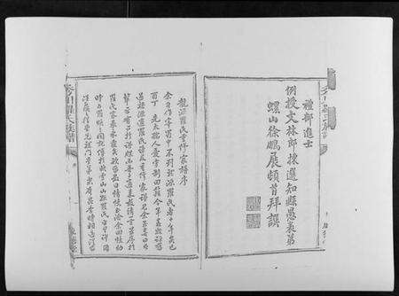 江西罗氏族谱-秀川罗氏族谱[不分卷].pdf电子版预览图4