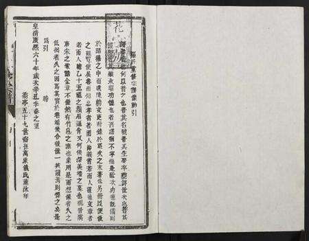 江西罗氏族谱-罗氏十三修宗谱.pdf电子版预览图1