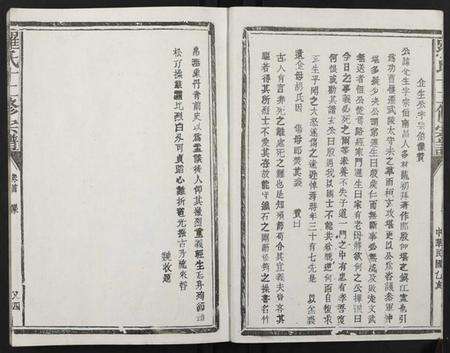 江西罗氏族谱-罗氏十三修宗谱.pdf电子版预览图4