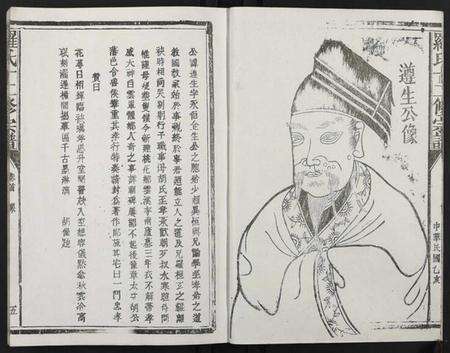 江西罗氏族谱-罗氏十三修宗谱.pdf电子版预览图5