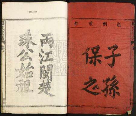 江西罗氏族谱-罗氏宗谱.pdf电子版预览图1