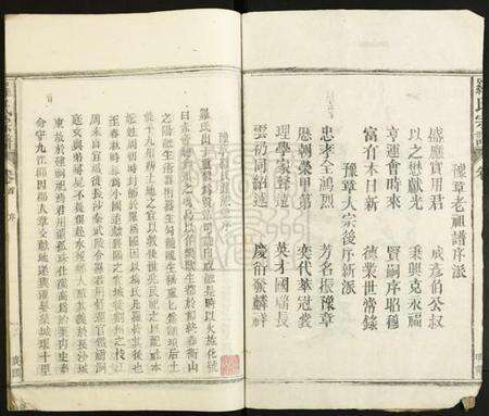 江西罗氏族谱-罗氏宗谱.pdf电子版预览图2