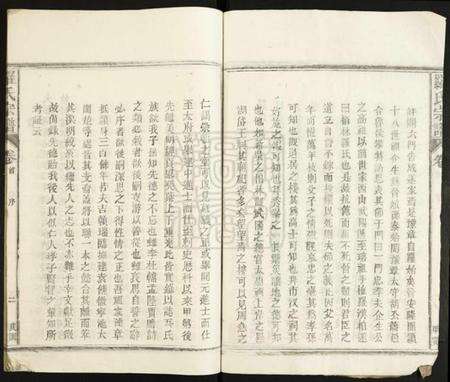 江西罗氏族谱-罗氏宗谱.pdf电子版预览图3