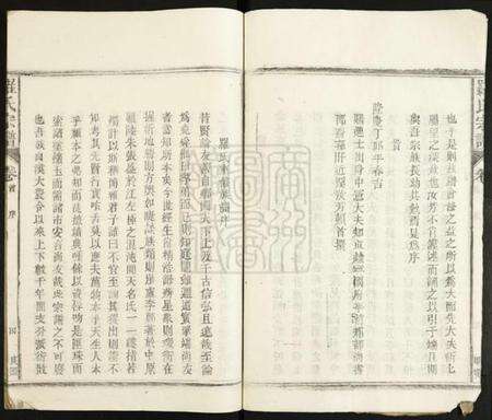 江西罗氏族谱-罗氏宗谱.pdf电子版预览图5