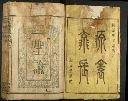 湖南袁氏族谱-袁氏续修族谱.pdf电子版预览图1