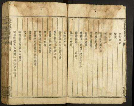 湖南袁氏族谱-袁氏续修族谱.pdf电子版预览图5