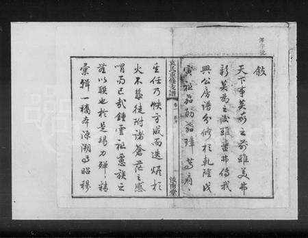 湖南袁氏族谱-袁氏重修支谱 [6卷].pdf电子版预览图3