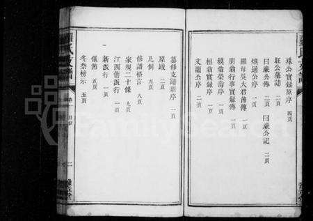 江西罗氏族谱-罗氏支谱 [3卷].pdf电子版预览图3