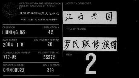 江西罗氏族谱-罗氏联修族谱.pdf电子版缩略图