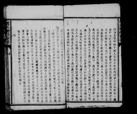 江西罗氏族谱-罗氏联修族谱.pdf电子版预览图4