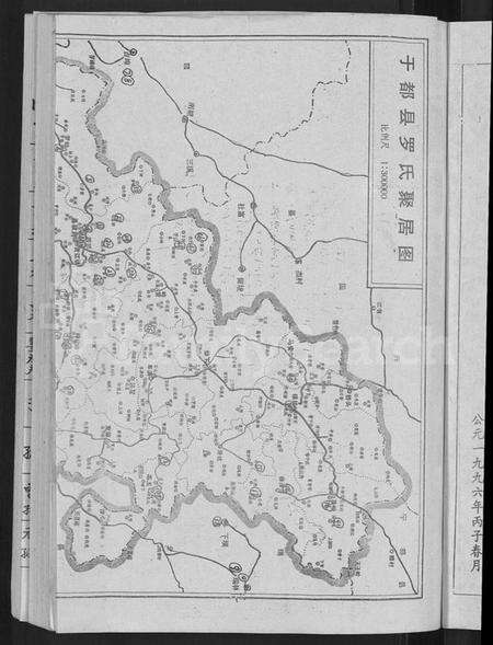 江西罗氏族谱-罗氏联修族谱 [18卷].pdf电子版预览图5