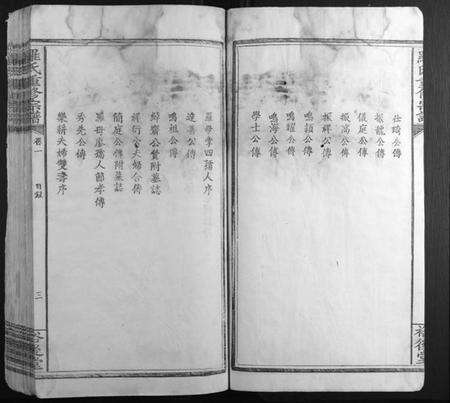 江西罗氏族谱-罗氏重修宗谱[4卷].pdf电子版预览图3