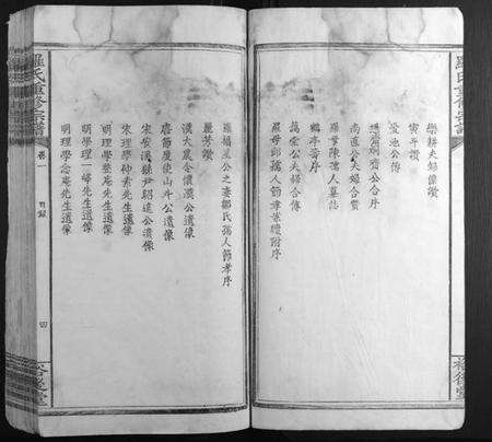 江西罗氏族谱-罗氏重修宗谱[4卷].pdf电子版预览图4