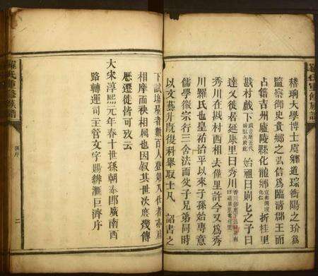 江西罗氏族谱-罗氏重修族谱.pdf电子版预览图2