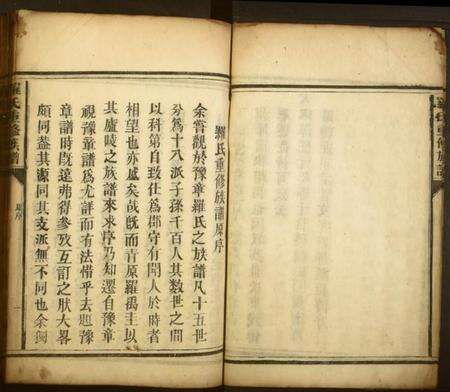 江西罗氏族谱-罗氏重修族谱.pdf电子版预览图3