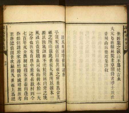 江西罗氏族谱-罗氏重修族谱.pdf电子版预览图5