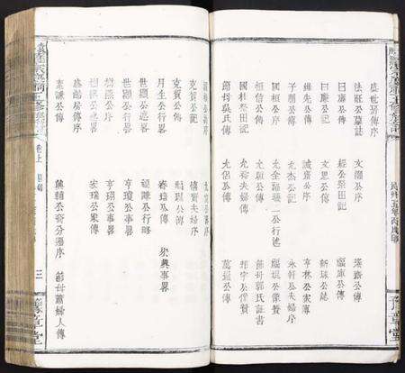 江西罗氏族谱-袁州罗宗庆祠五修族谱.pdf电子版预览图3