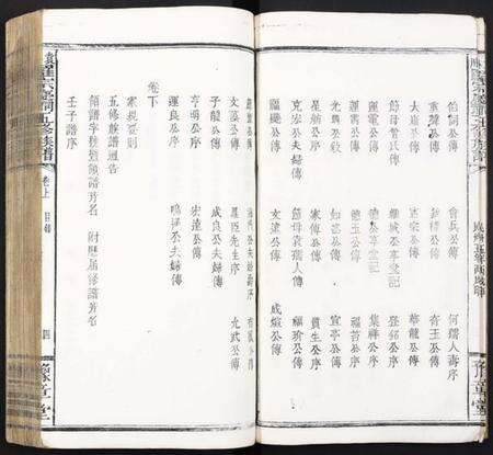 江西罗氏族谱-袁州罗宗庆祠五修族谱.pdf电子版预览图4