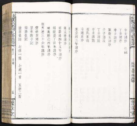 江西罗氏族谱-袁州罗宗庆祠五修族谱.pdf电子版预览图5