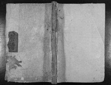 江西罗氏族谱-豫章罗氏大成谱[24卷].pdf电子版缩略图