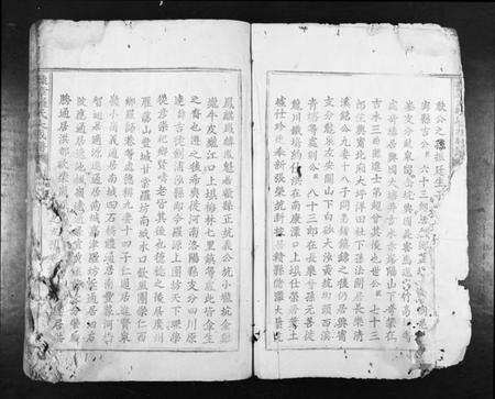 江西罗氏族谱-豫章罗氏大成谱[24卷].pdf电子版预览图3