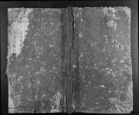 江西罗氏族谱-豫章罗氏宗谱 [4卷].pdf电子版缩略图