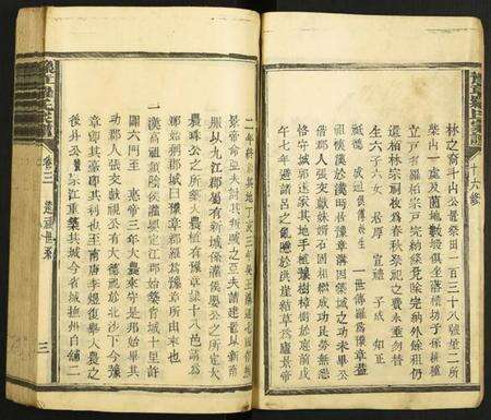 江西罗氏族谱-豫章罗氏家谱.pdf电子版预览图3