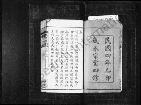 湖南张氏族谱-三田张氏族谱 [9卷,及卷首,卷上下].pdf电子版预览图3