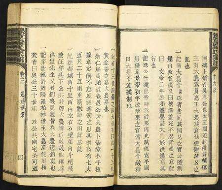 江西罗氏族谱-豫章罗氏家谱.pdf电子版预览图4