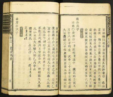 江西罗氏族谱-豫章罗氏家谱.pdf电子版预览图5