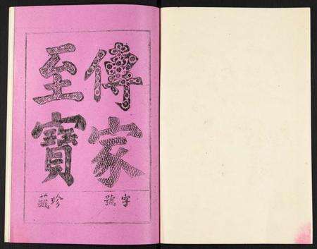 江西罗氏族谱-豫章郡罗氏闵赣联修族志.pdf电子版预览图2