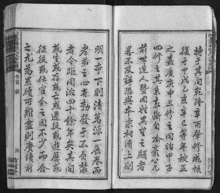 湖南张氏族谱-上湘夏紫桥张氏五修族谱[18卷].pdf电子版预览图4