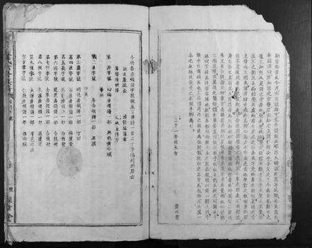 江西罗氏族谱-赣县罗氏六修族谱.pdf电子版预览图2