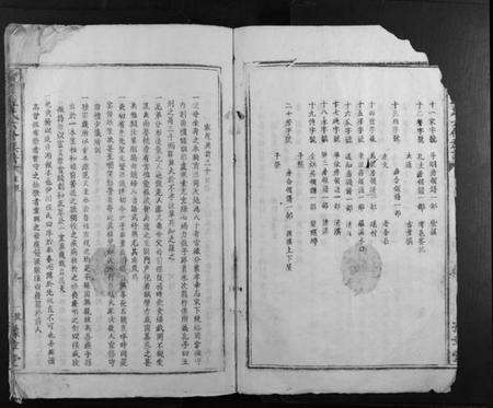 江西罗氏族谱-赣县罗氏六修族谱.pdf电子版预览图3