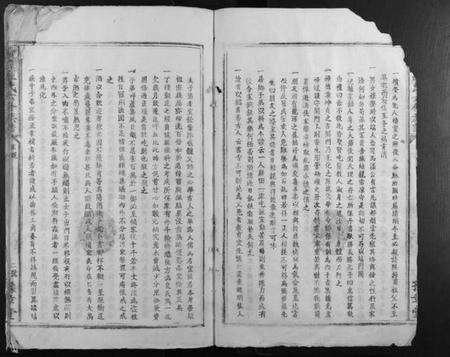 江西罗氏族谱-赣县罗氏六修族谱.pdf电子版预览图4