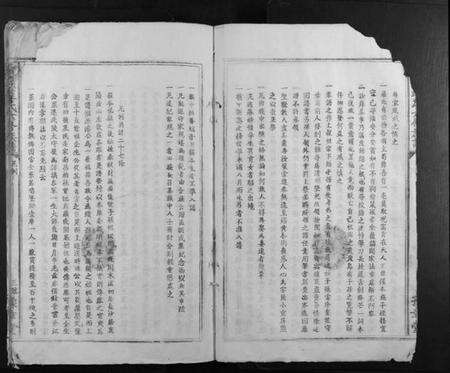 江西罗氏族谱-赣县罗氏六修族谱.pdf电子版预览图5