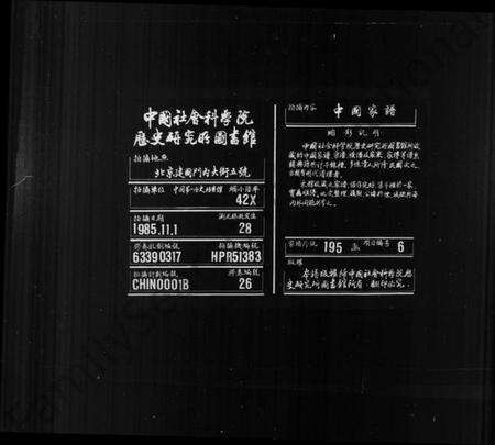 湖南张氏族谱-中湘云湖张氏三修族谱 [10卷].pdf电子版缩略图