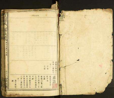 江西罗氏族谱-雩邑罗氏七修族谱.pdf电子版预览图1