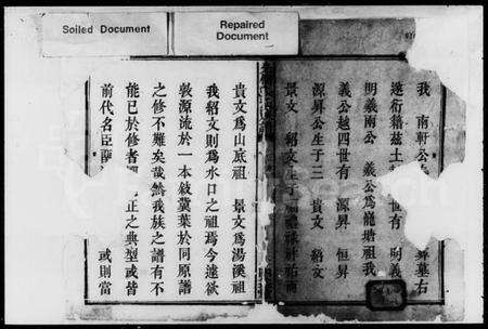 湖南张氏族谱-先儒张氏族谱 [12卷].pdf电子版预览图2