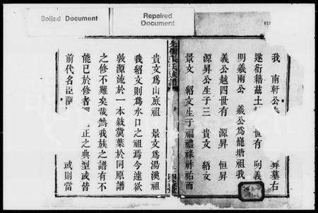 湖南张氏族谱-先儒张氏族谱 [12卷].pdf电子版预览图3